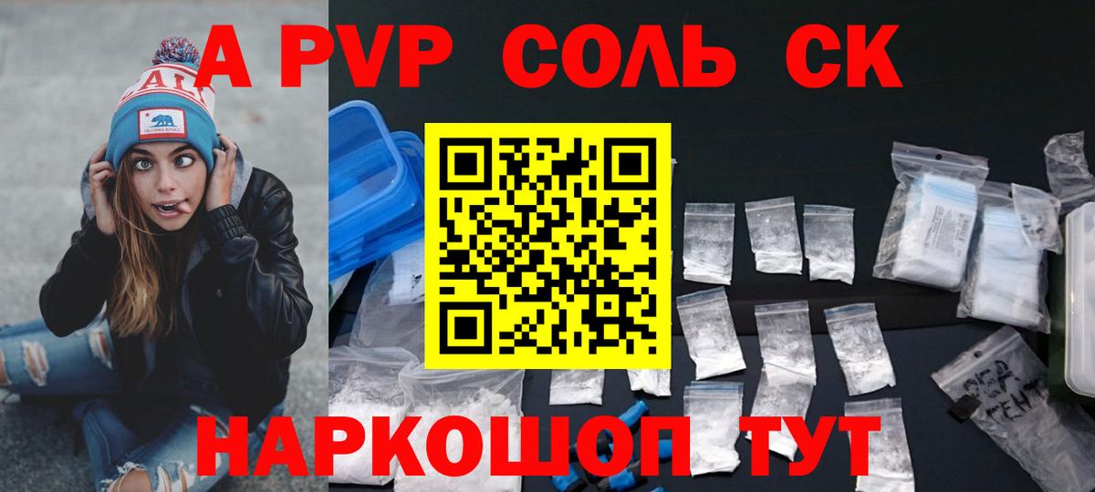 A-PVP VHQ  Alfa_PVP VHQ  Донской  Alpha-PVP  Вход с VPN 