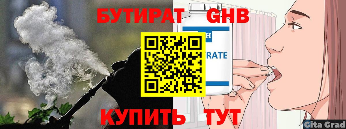 Бутират BDO  Бутират  Донской  Вход с VPN 