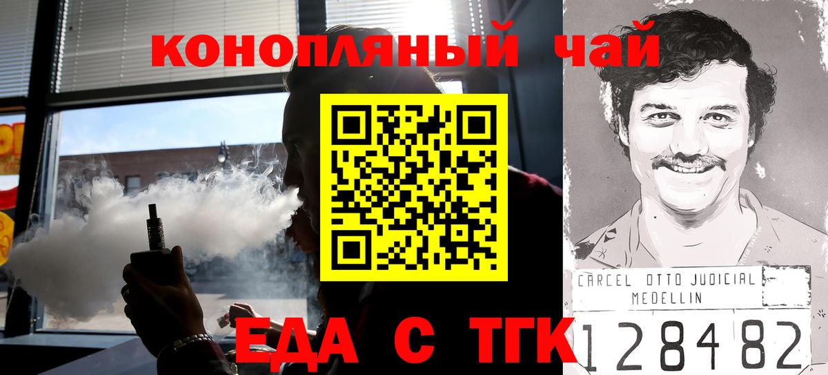 Донской  Еда ТГК марихуана  Вход с VPN 