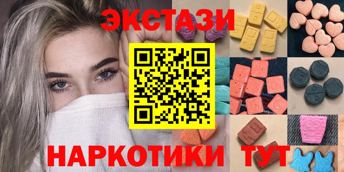 Экстази  Экстази VHQ  Вход с VPN  ЭКСТАЗИ TESLA  Донской 