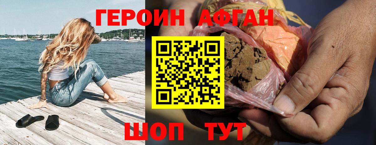 Донской  ГЕРОИН Афган  Вход с VPN 