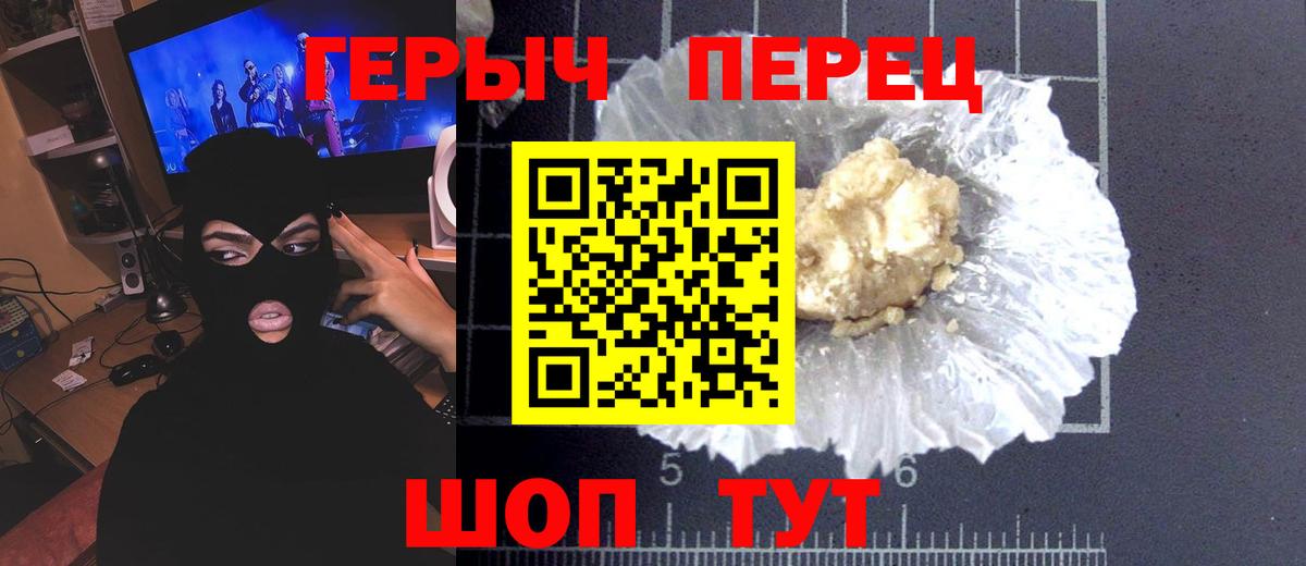 Героин белый Донской