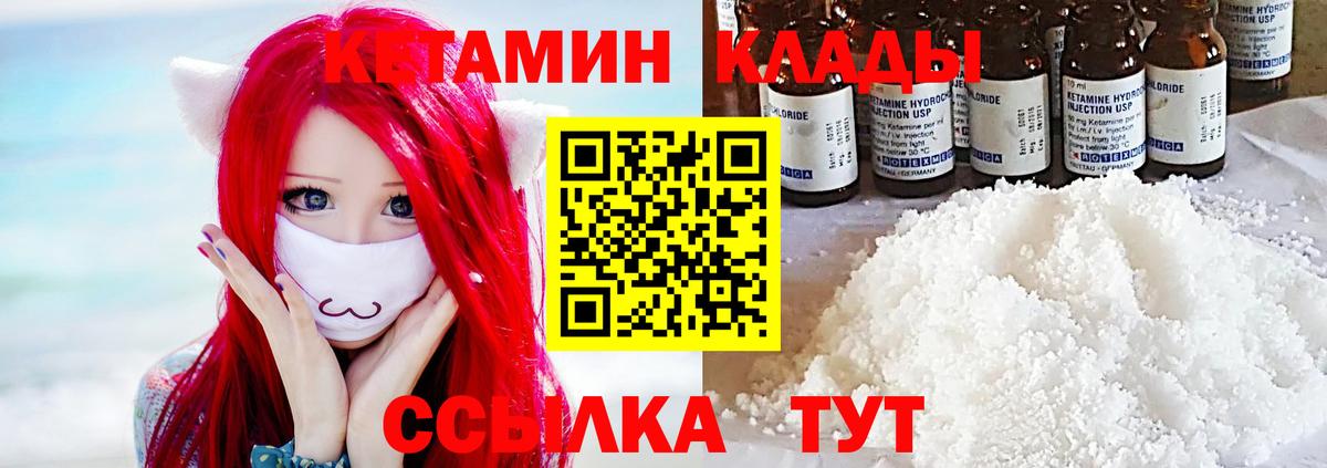 Кетамин VHQ  Вход с VPN  Донской 