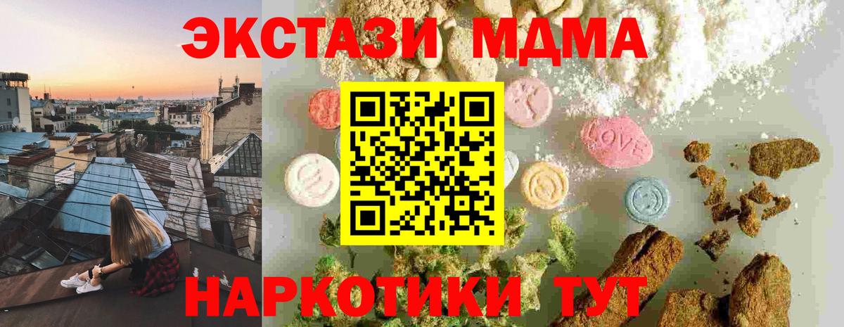 МДМА Molly Донской