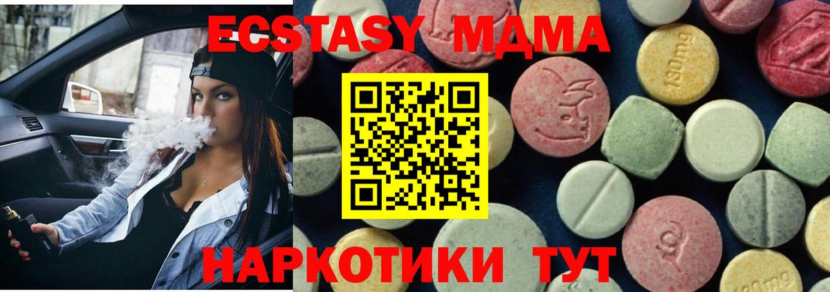 МДМА  Вход с VPN  MDMA Molly  Донской  MDMA VHQ 