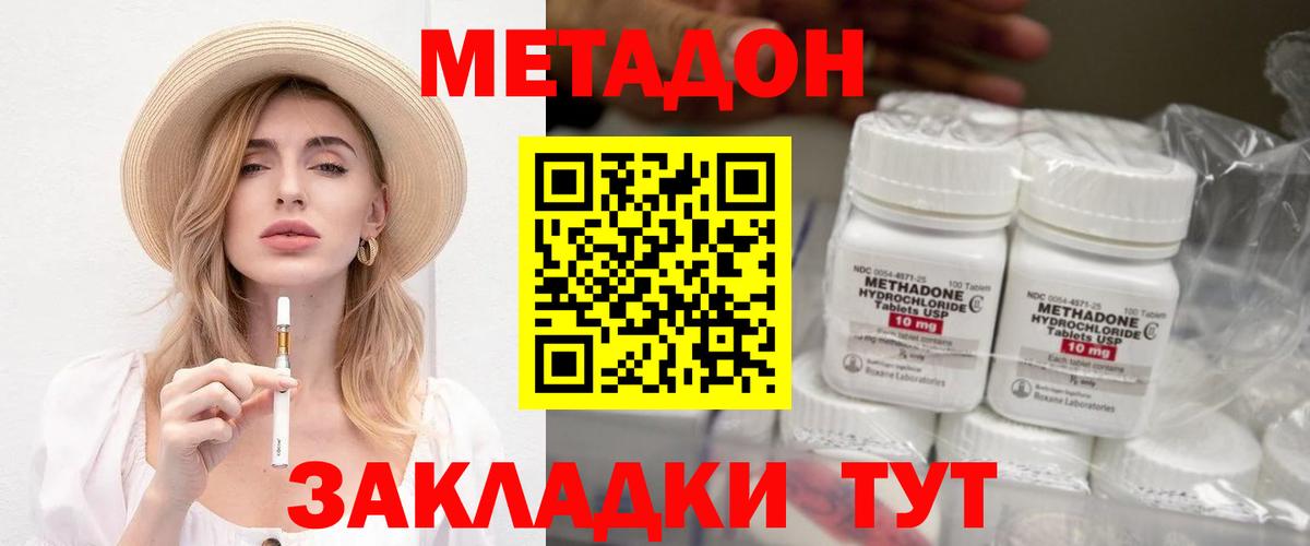 МЕТАДОН белоснежный  Метадон кристалл  Донской  Вход с VPN 