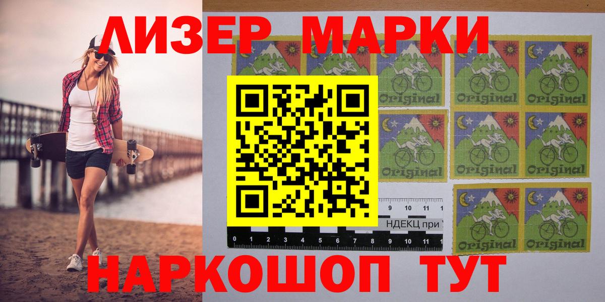 Марки N-bome 1,8мг Донской