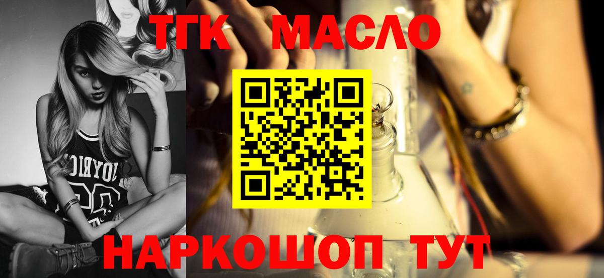 Донской  MEGA как зайти  купить наркотик  ТГК концентрат  Вход с VPN  ТГК THC oil 
